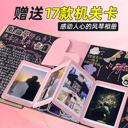 diy立体机关折叠风琴本相册学生党日记本情侣手工纪念礼物送男友