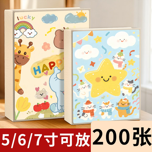 6寸宝宝儿童插页式相册本纪念册