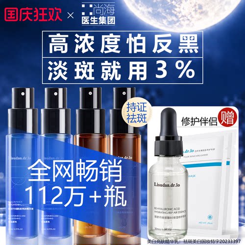 丽舒丹氨甲环酸HA控红祛斑防反黑