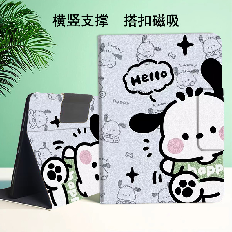 联想启天K9保护套9英寸