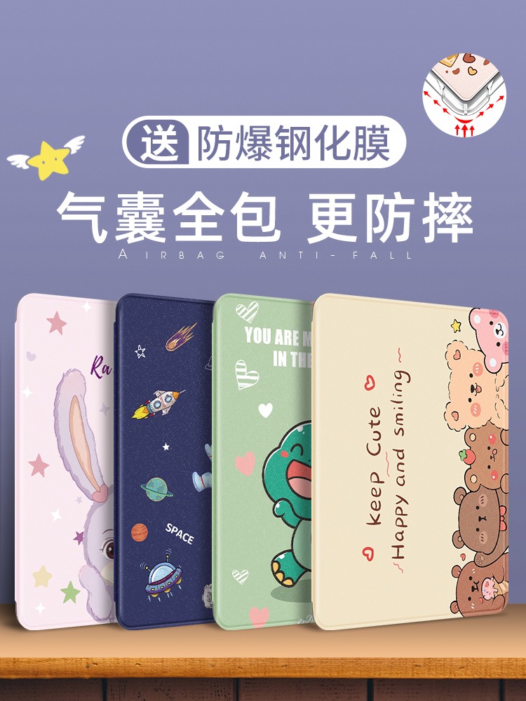 华为擎云c5e平板保护套