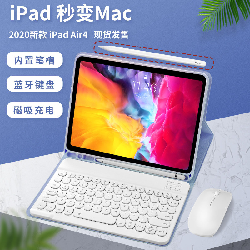 ipadair4保护套带键盘a2316蓝牙鼠标一体第四代套装保护壳4th适用2021