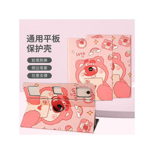 通用平板保护套外壳磁吸