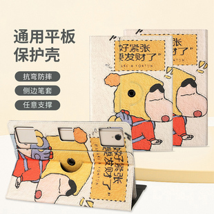 2024万能保护套国产5G华为iPad Pro10.1寸10.4寸11寸12寸13寸14寸通用学习机平板保护套磁吸旋转5G保护壳