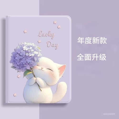 读书郎G90/G90S保护套外壳