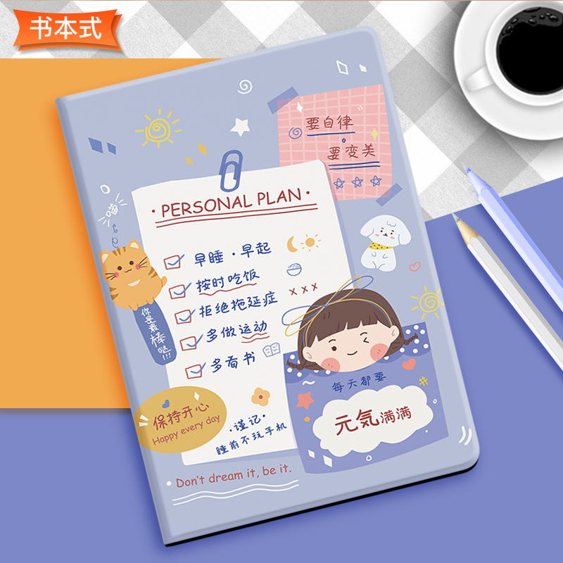 联想平板小新pad全包磁吸保护套