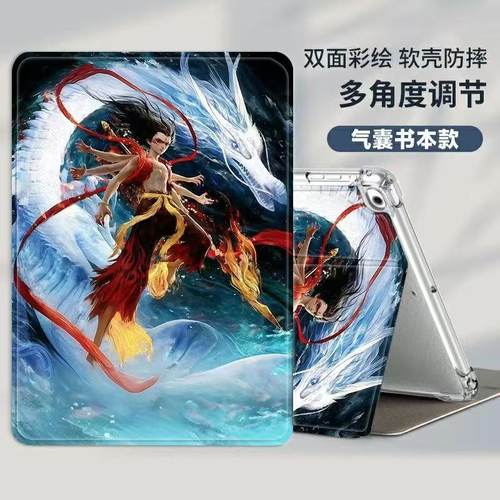 优学派Umix6保护套哪吒