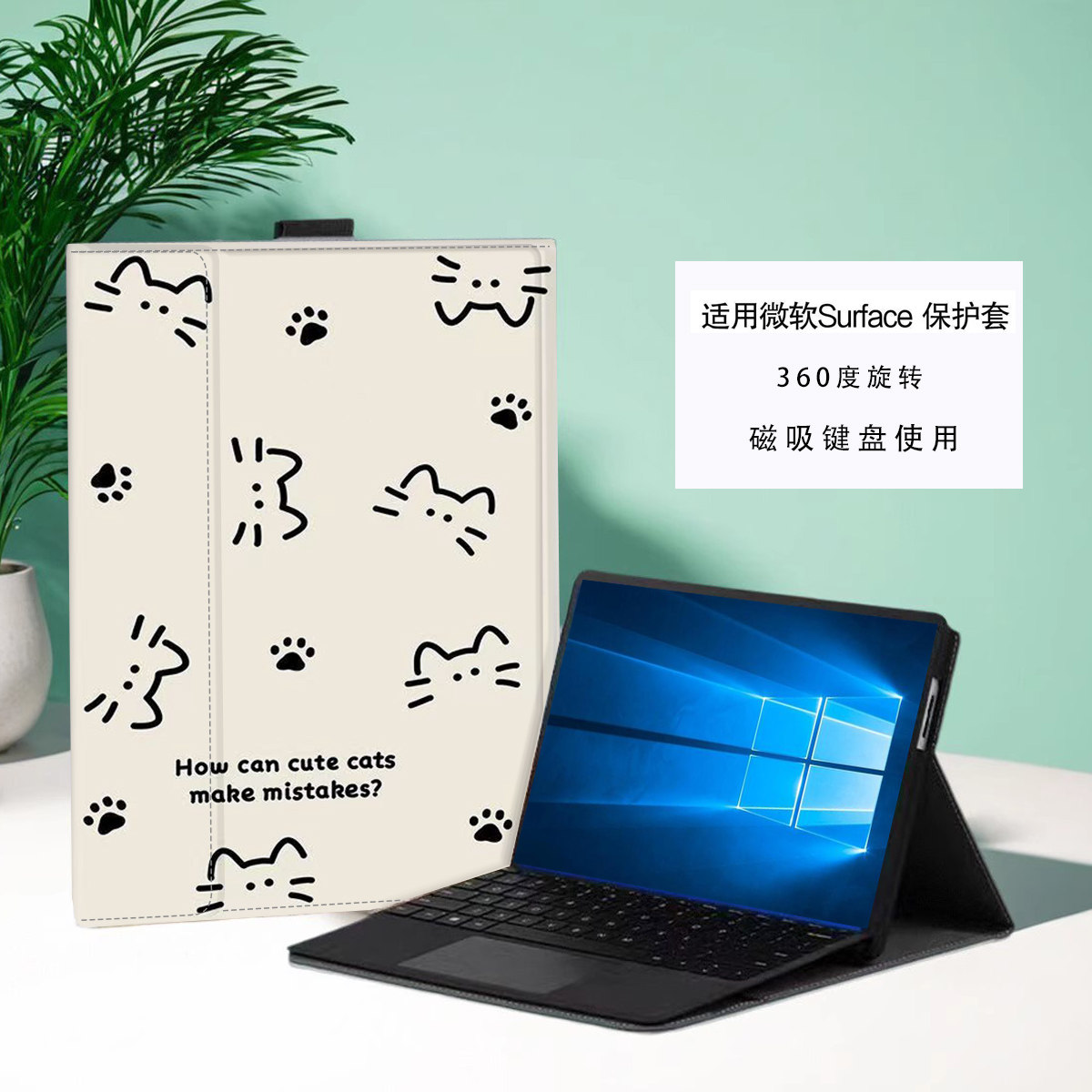 微软SurfaceGo3保护套