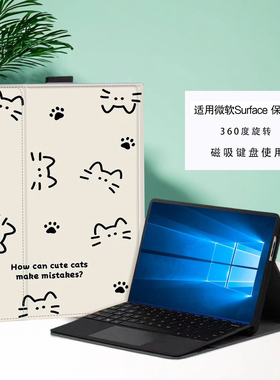 适用微软Surface Go3保护套GO2平板电脑保护壳Surface GO皮套彩绘支撑防摔外壳1983笔槽Surface Pro 8全包