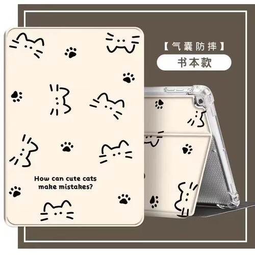 优学派P3012.2英寸保护套外壳