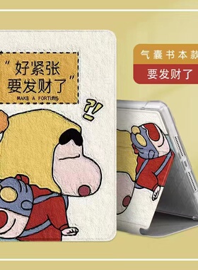 酷比魔方掌玩mini 2/4G保护套/防撞壳8.4英寸iplay60minipro气囊Cpad 10.4英寸全包iplay50 pro防摔10.5英寸