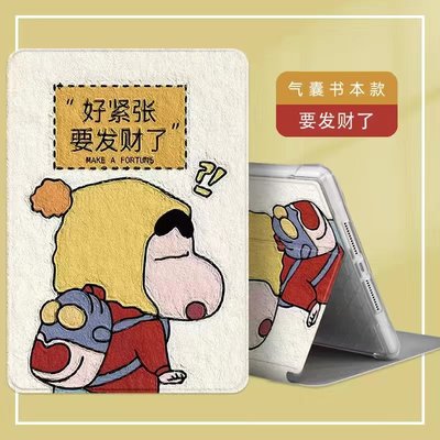 酷比魔方掌玩mini 2/4G保护套/防撞壳8.4英寸iplay60minipro气囊Cpad 10.4英寸全包iplay50 pro防摔10.5英寸