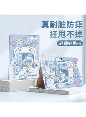 读书郎C20学习机C18保护套C15直播平板C13皮套C10XS卡通C10学习机透明C18MAX防摔V200支撑c20Pro点读机壳C6A