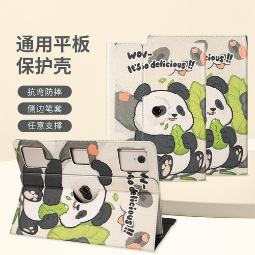 通用平板保护套外壳磁吸