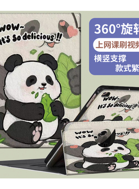 适用于小猿智能学练机S2保护套学习机2024学生AI作业本XY-XLJ-01平板家教机旋转横竖支撑02皮套小猿S1外壳