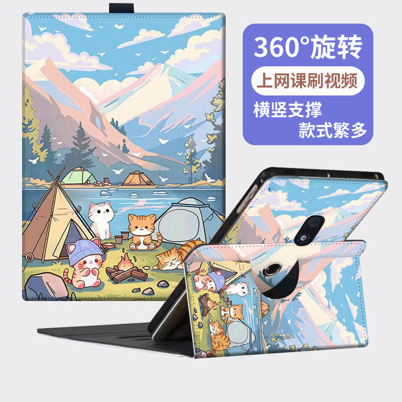 小猿智能学练机S2保护套