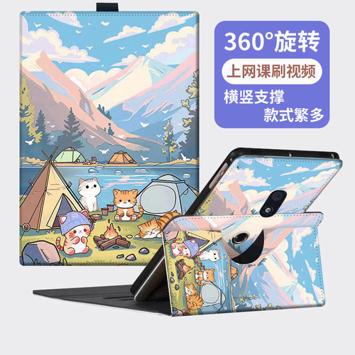 小猿智能学练机S2保护套