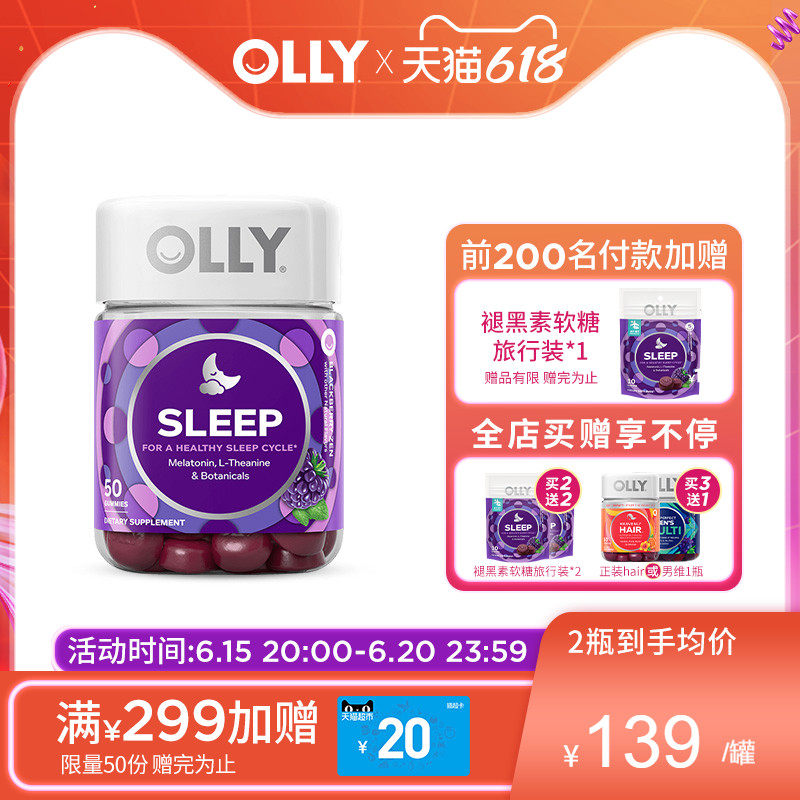 OLLY褪黑素安瓶软糖sleepwell睡眠片腿黑素睡眠糖