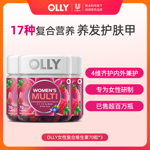 【17种营养】OLLY女性复合维生素软糖女士