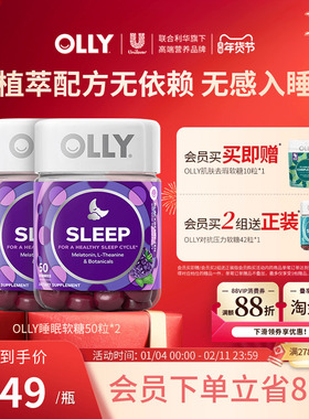 【2瓶装】OLLY褪黑素安瓶睡眠软糖sleepwell进口退黑素睡眠片