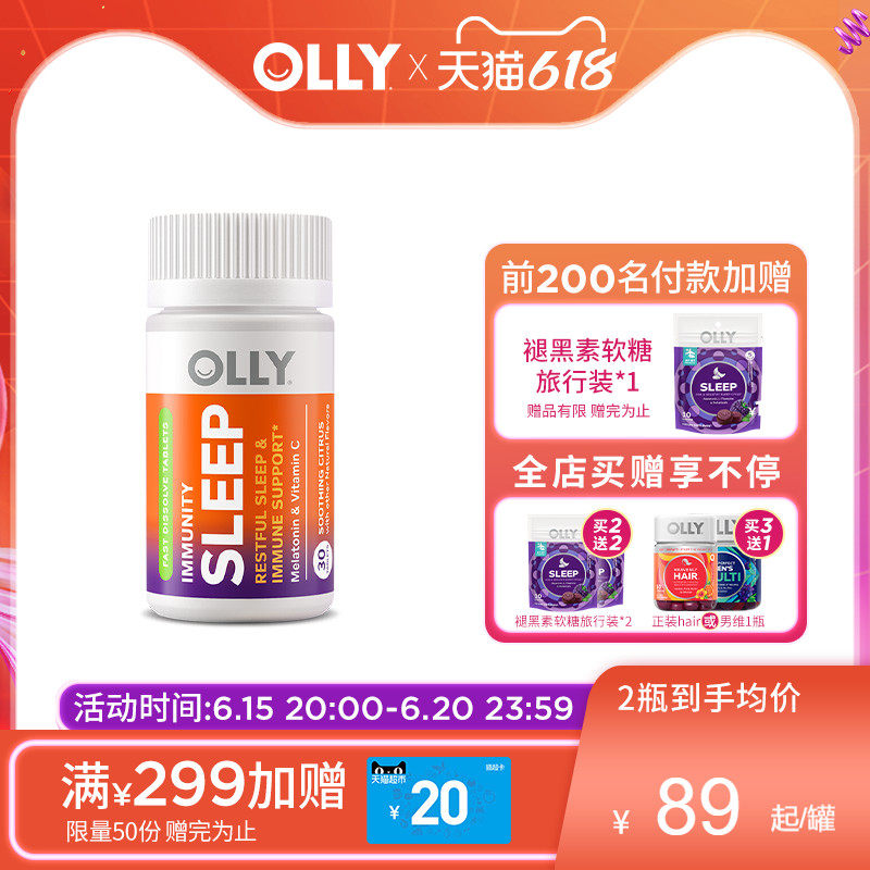 OLLY褪黑素睡眠片安瓶助眠美国sleep闪睡片非软糖