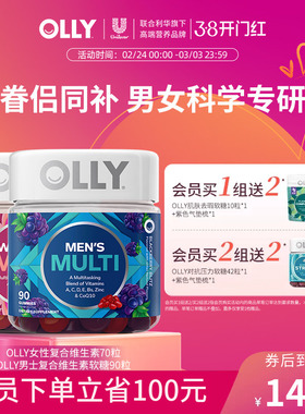 OLLY女士复合维生素+综合辅酶Q10男士维生素组合装进口保健品