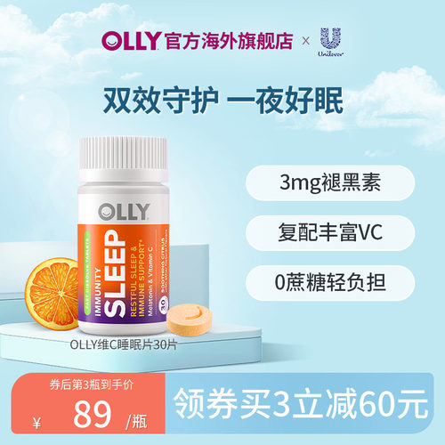 OLLY褪黑素睡眠片安瓶睡眠美国sleepwell退黑素30片-封面