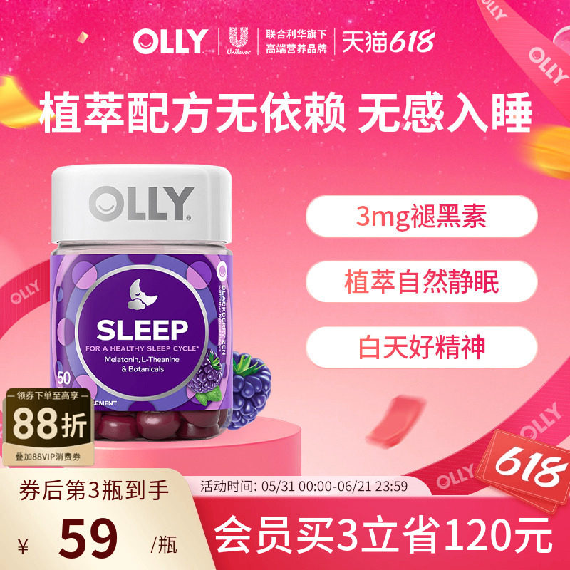 OLLY褪黑素软糖晚安瓶助非睡眠片gaba茶氨酸sleepwell退黑素进口