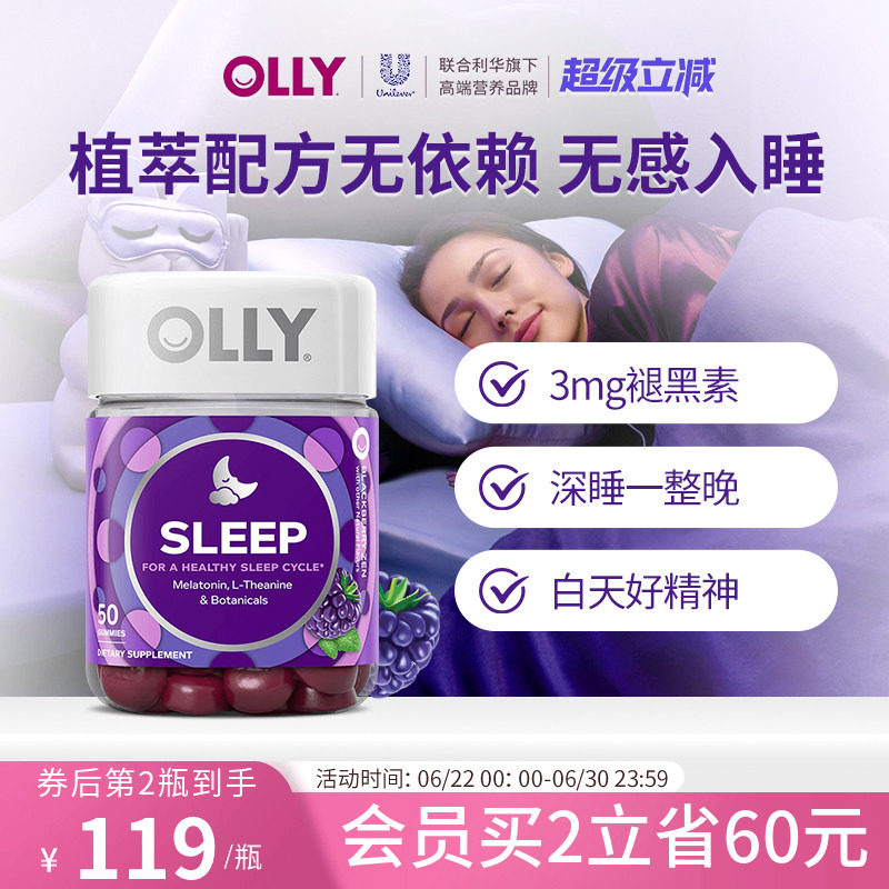 OLLY褪黑素软糖失助睡眠茶氨酸gaba安瓶非睡眠片退黑素sleep进口