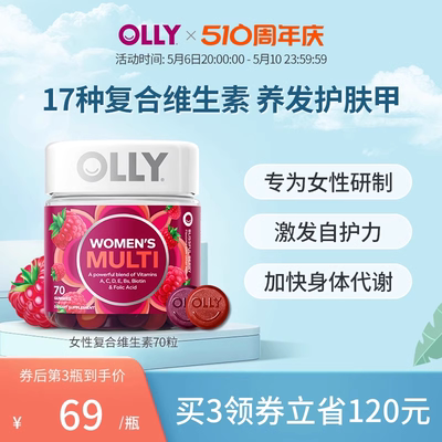 Olly女士复合维生素养护发肤甲