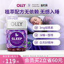 OLLY褪黑素软糖晚安瓶助非睡眠片gaba茶氨酸sleepwell退黑素进口