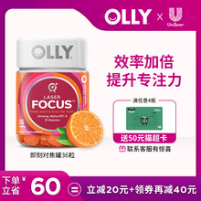 OLLY提高专注美国西洋参维生素focus清晰思维考研软糖36粒