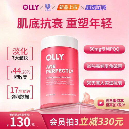 OLLY新生丸高含量麦角硫因PQQ线粒体烟酰胺胶原蛋白肽烟酰胺60粒