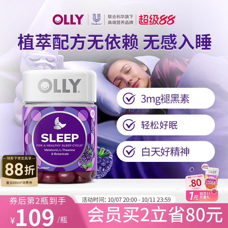 OLLY褪黑素软糖失眠睡眠茶氨酸安瓶非睡眠片退黑素sleep进口软糖