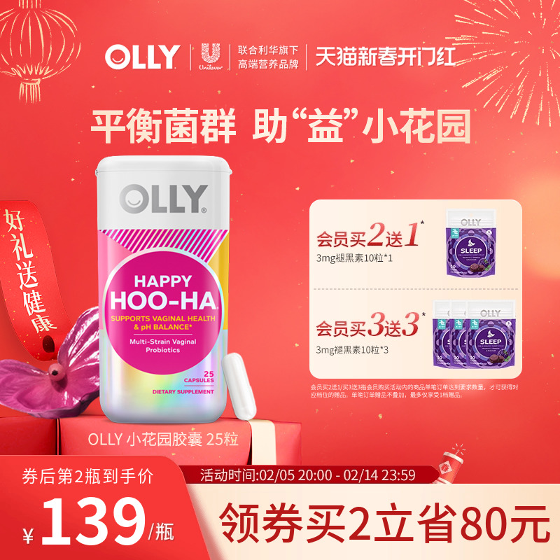 OLLY益生菌女性私密护理鼠李糖乳杆菌小花园胶囊25粒