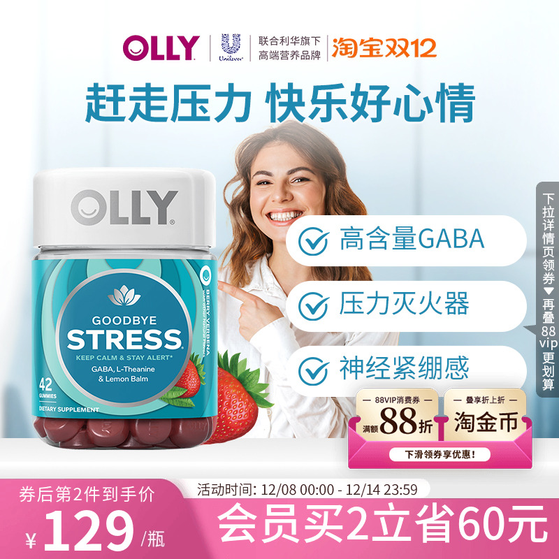 olly元气stress睡眠GABA深睡软糖