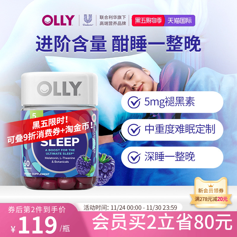 Olly褪黑素软糖安瓶睡眠美国5mg