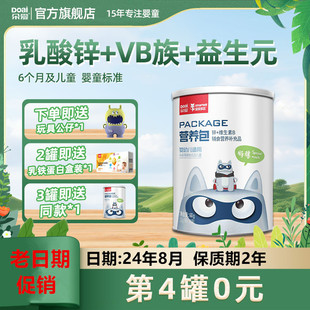 维生素B族婴幼儿营养包儿童锌宝宝辅食营养 乳酸锌 老日期促销