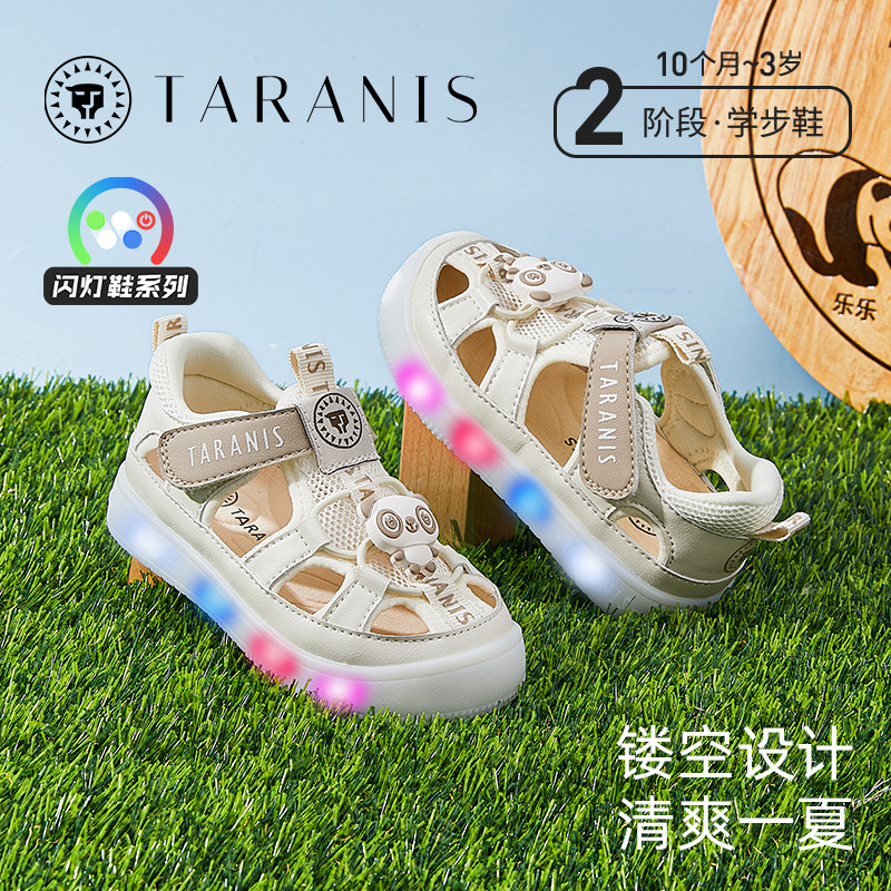 泰兰尼斯夏季新款男宝宝运动鞋儿童闪灯鞋镂空透气发光鞋女童凉鞋,童鞋/婴儿鞋/亲子鞋,凉鞋,淘宝优惠券,粉丝福利购,淘宝优惠卷
