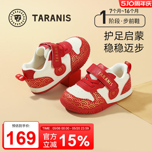 泰兰尼斯秋季新款婴儿步前鞋