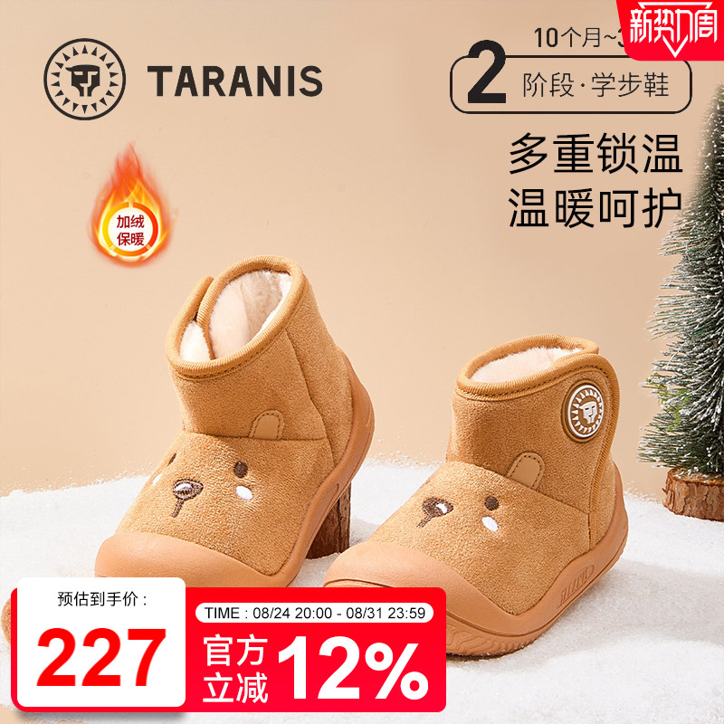 泰兰尼斯冬季新款男宝宝雪地靴包头防踢户外鞋女童加绒保暖大棉靴