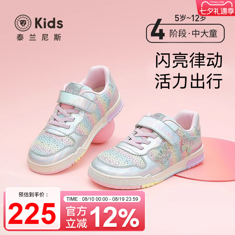 泰兰尼斯春秋季新款女童轻便板鞋低帮儿童休闲鞋防滑软底大童鞋