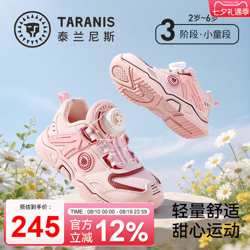泰兰尼斯女童旋钮扣跑步鞋