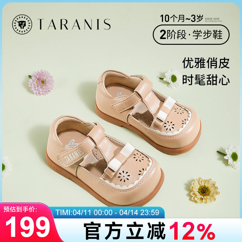泰兰尼斯春季新品女童软底休闲小皮鞋宝宝包头镂空单鞋百搭公主鞋