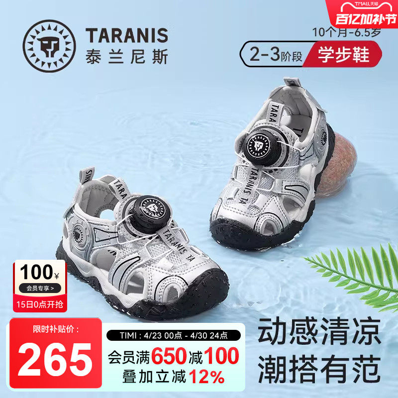 泰兰尼斯童鞋夏季新款儿童运动凉鞋旋钮扣男童沙滩鞋女宝宝学步鞋