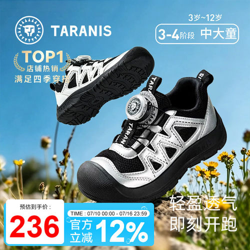 泰兰尼斯男童旋钮防滑运动鞋