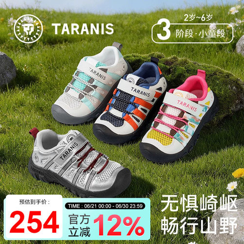 泰兰尼斯春夏网孔透气童徒步鞋