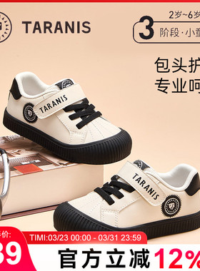 泰兰尼斯311幼儿园室内鞋春秋新款儿童包头防踢运动鞋男童板鞋