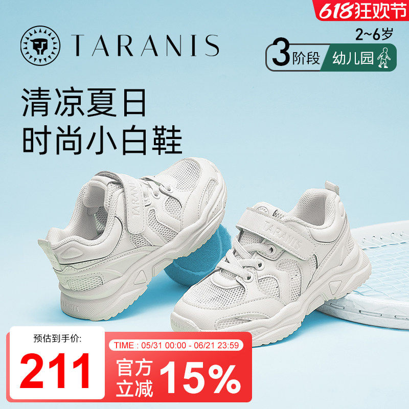 泰兰尼斯春夏运动鞋2025新款儿童透气网布小白鞋女童软底跑鞋男鞋