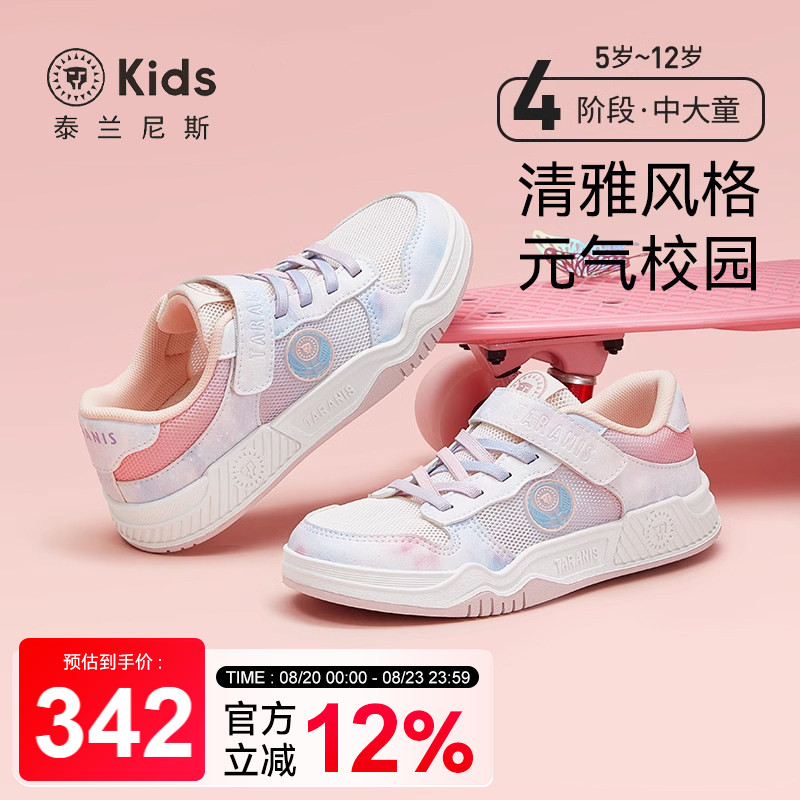 泰兰尼斯童鞋春季新款女童运动鞋网布透气休闲鞋儿童时尚低帮板鞋